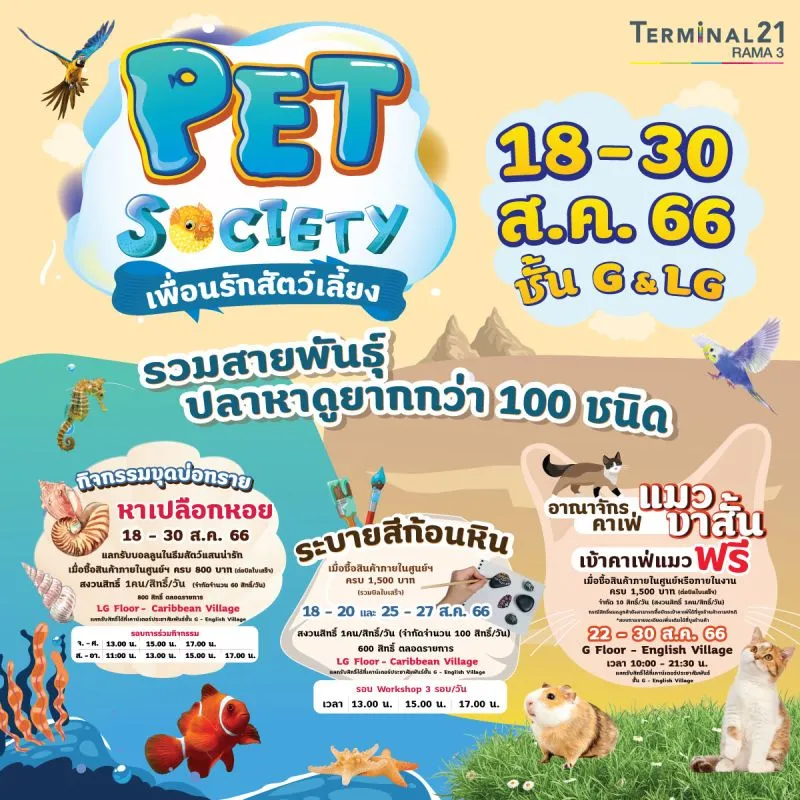 Pet Society - Terminal 21 Rama 3